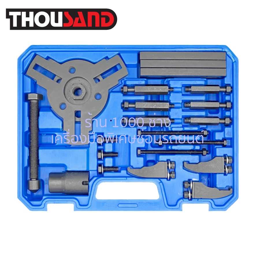 THOUSAND KS2343 ชุดถอดประกอบเกียร์ CVT, 6 & 7 Speed สำหรับ VW, Ford, BYD, ฮุนได