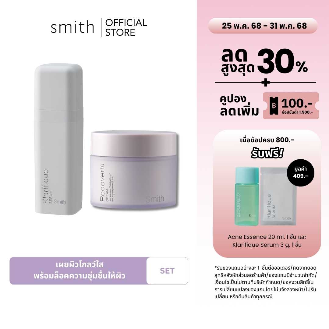 [Duo Set] Klarifique Serum 30 ml + Recoveria 50 g