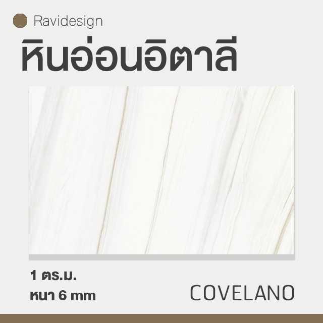 หินอ่อนอิตาลี