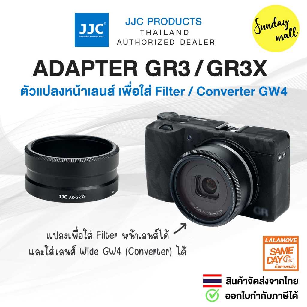 JJC Adapter GR3 GR3X อแดปเตอร์ตัวแปลงหน้าเลนส์สำหรับใส่ฟิลเตอร์ Wide Converter Ricoh GRIII GRIIIX