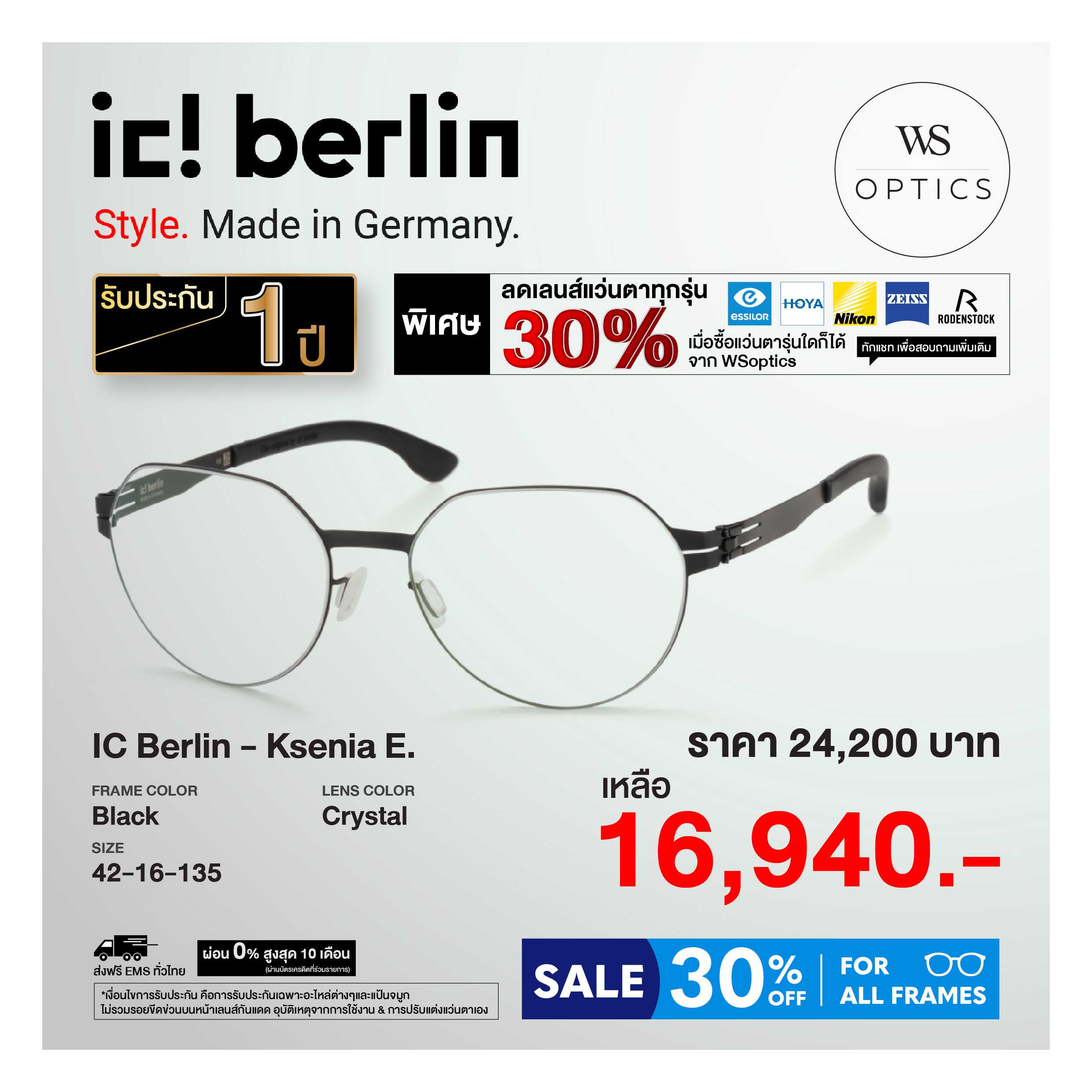 ic! Berlin กรอบแว่นสายตา รุ่น Ksenia E.