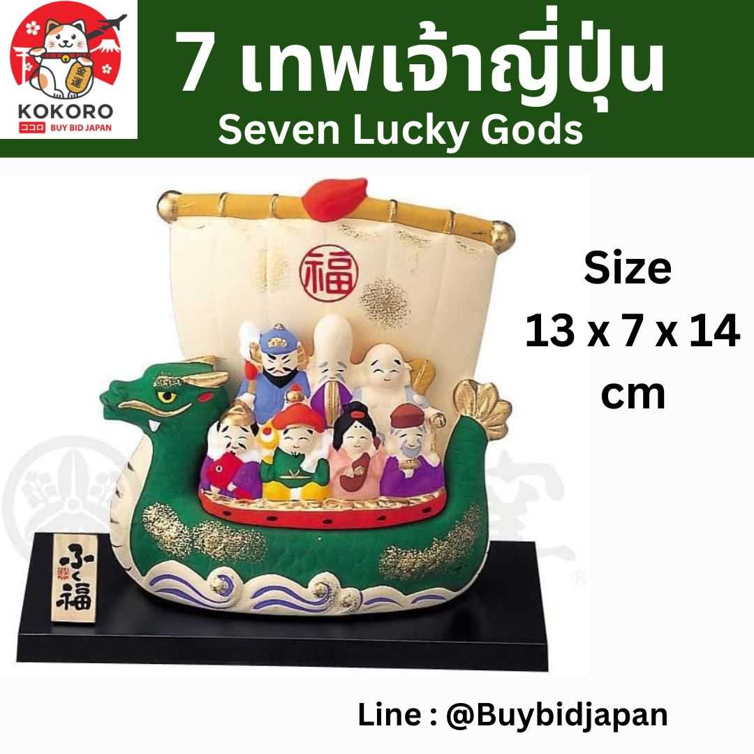 [PRE-ORDER] 7 เทพเจ้าแห่งโชคลาภของญี่ปุ่น เรือสมบัติ มังกรเขียว Seven Lucky Gods Dragon ship
