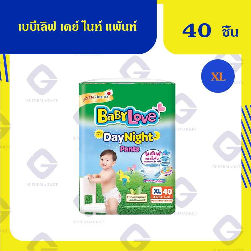 เบบี่เลิฟ เดย์ ไนท์ แพ้นท์  ( ไซส์ XL 40 ชิ้น )  8850709761441  (02)