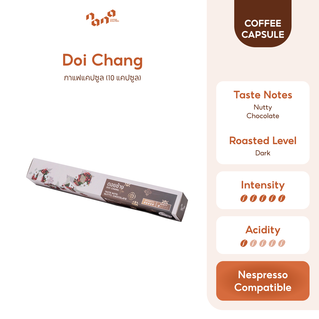 Doi Chang Coffee Capsule กาแฟแคปซูล คั่วเข้ม สำหรับเครื่อง Nespresso