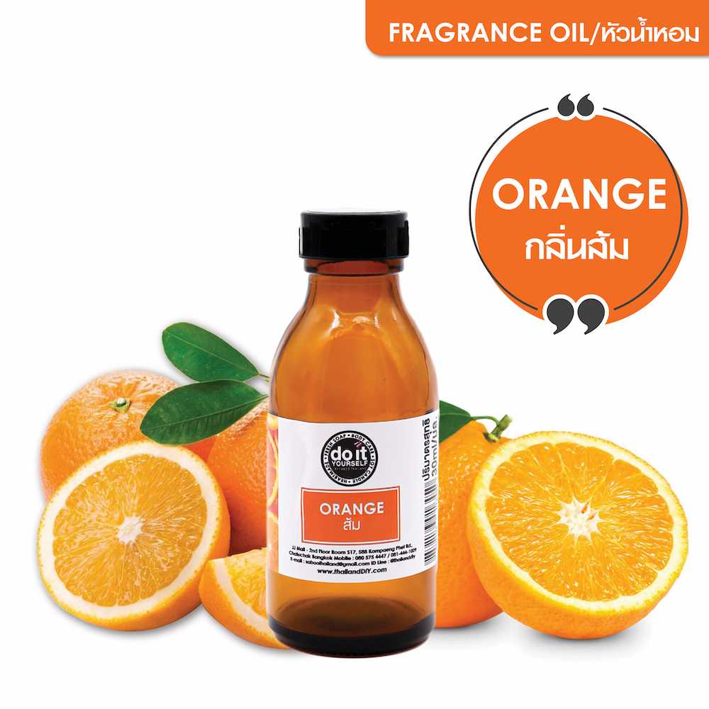 FRAGRANCE OIL ORANGE - หัวน้ำหอม กลิ่นส้ม