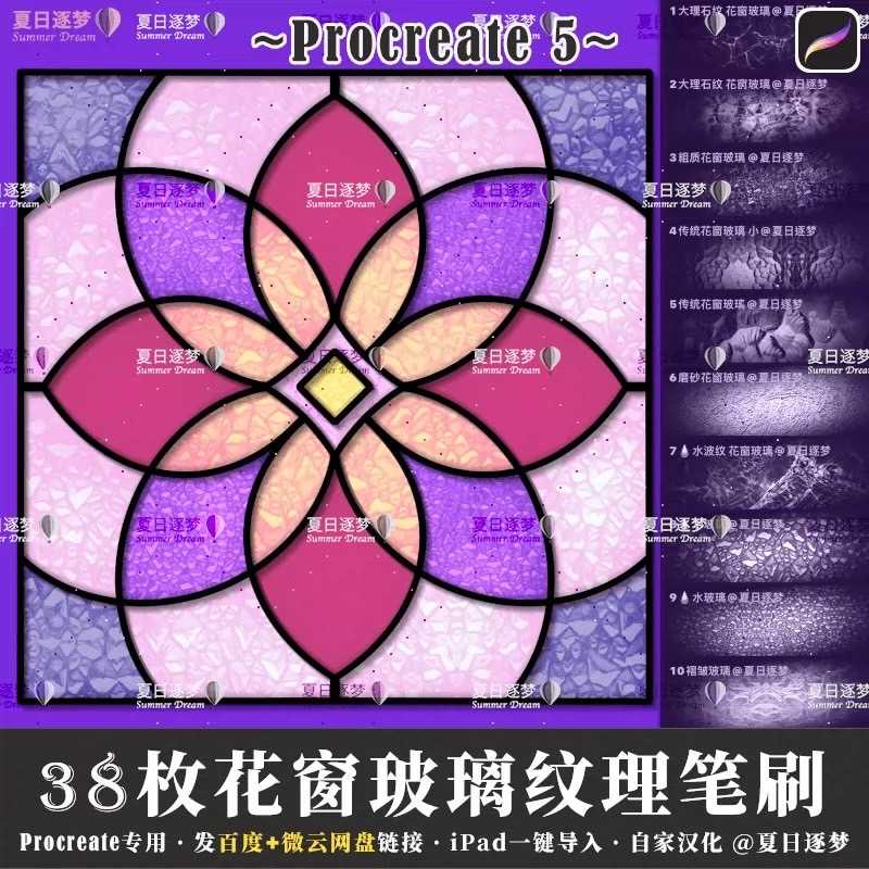 BDE021 Procreate บรัชลายหิน กระจก พื้น ตกแต่ง สิ่งก่อสร้าง 38 บรัช