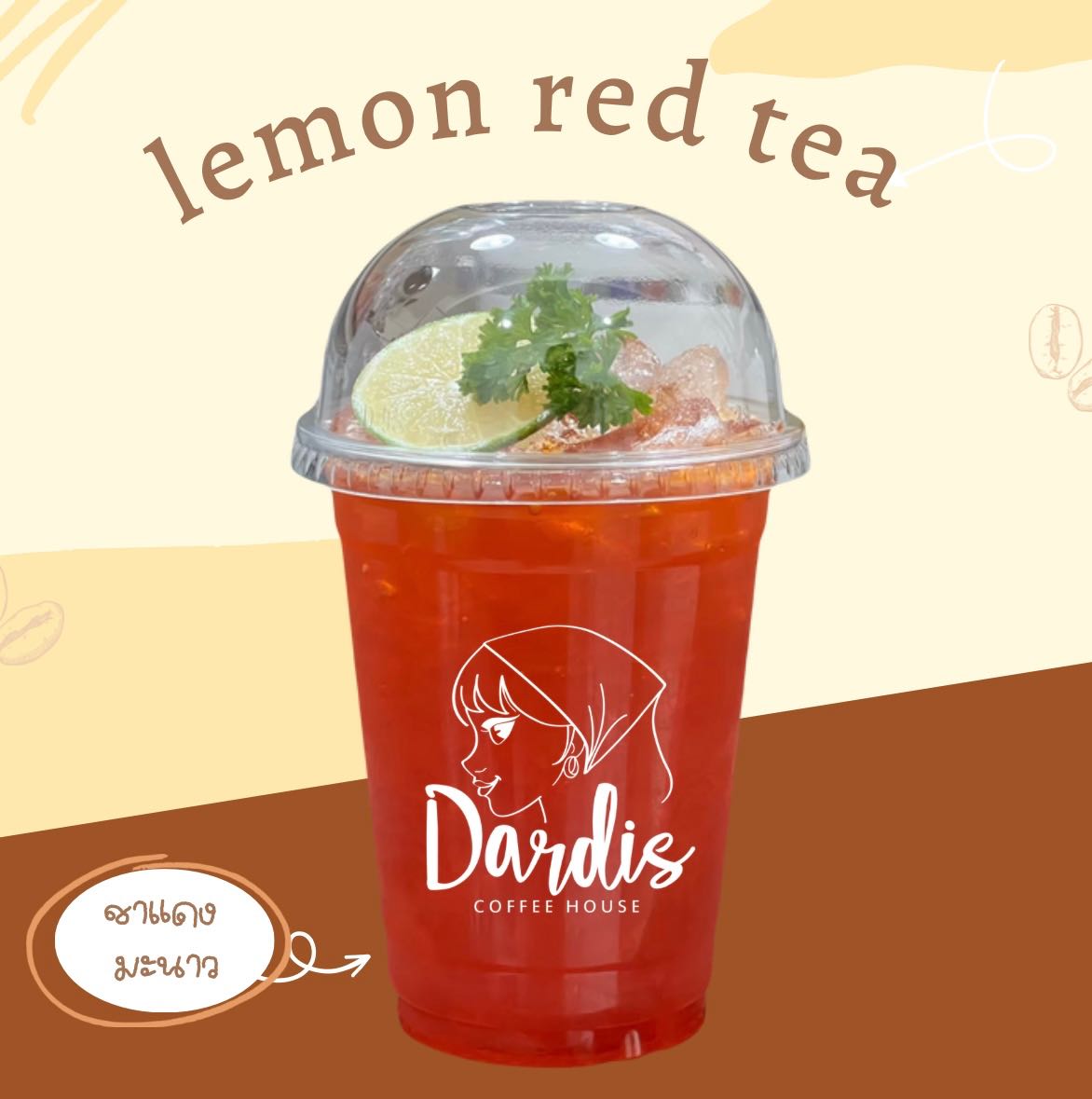 ชาแดงมะนาว  (lemon red tea)