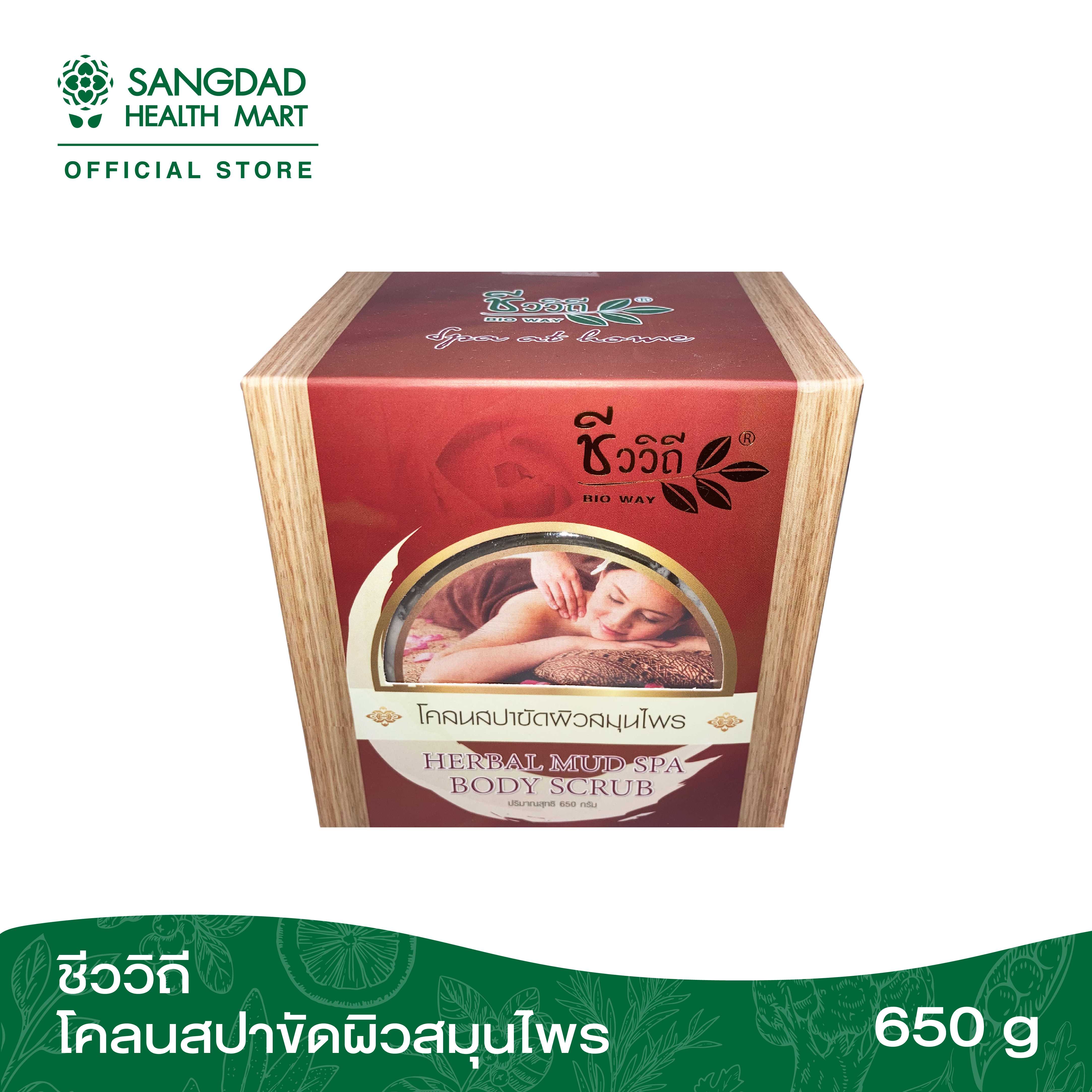 โคลนสปาขัดผิว  650 กรัม (ชีววีถี)