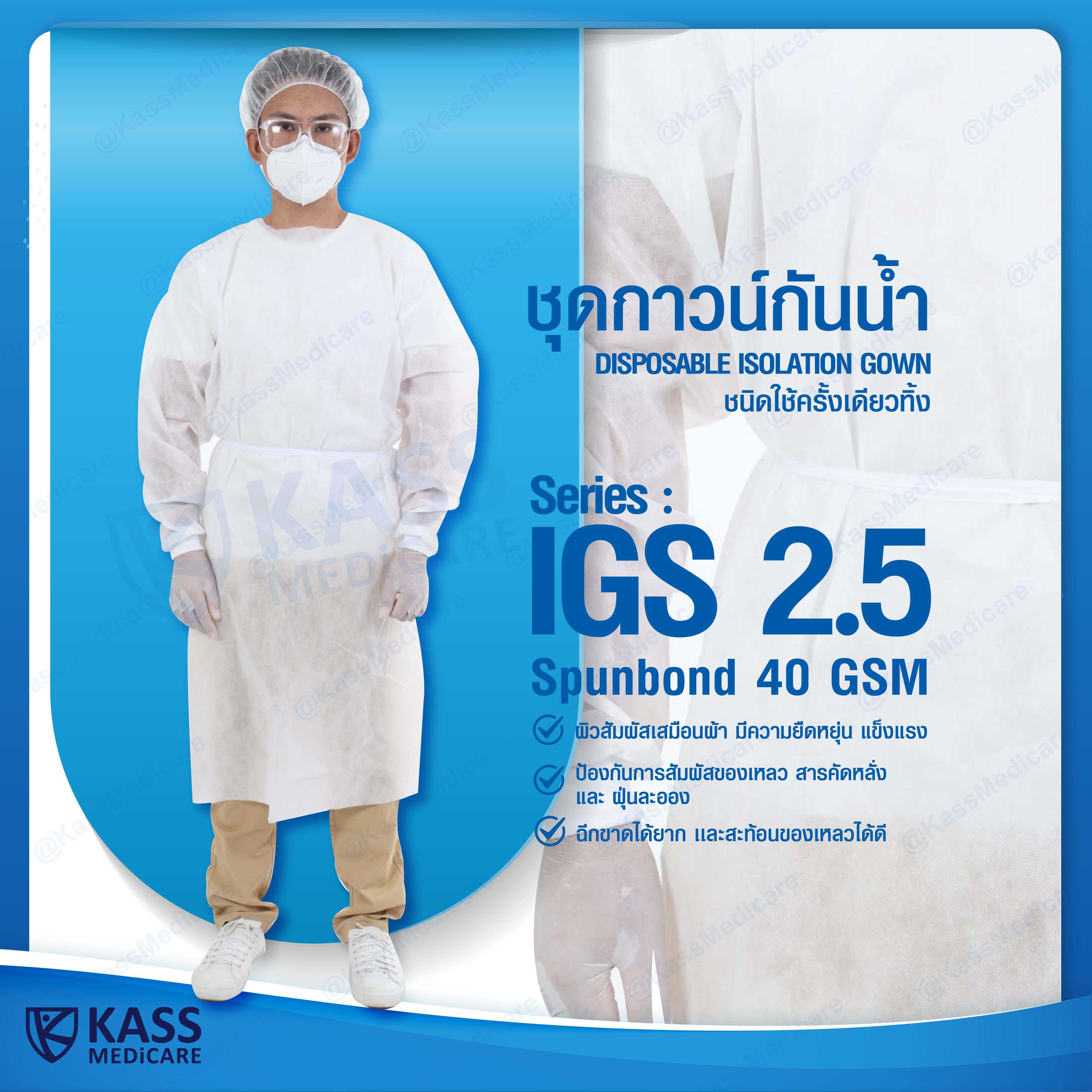 Isolation Gown Series: IGS2.5 ( Disposable & Non-sterile )