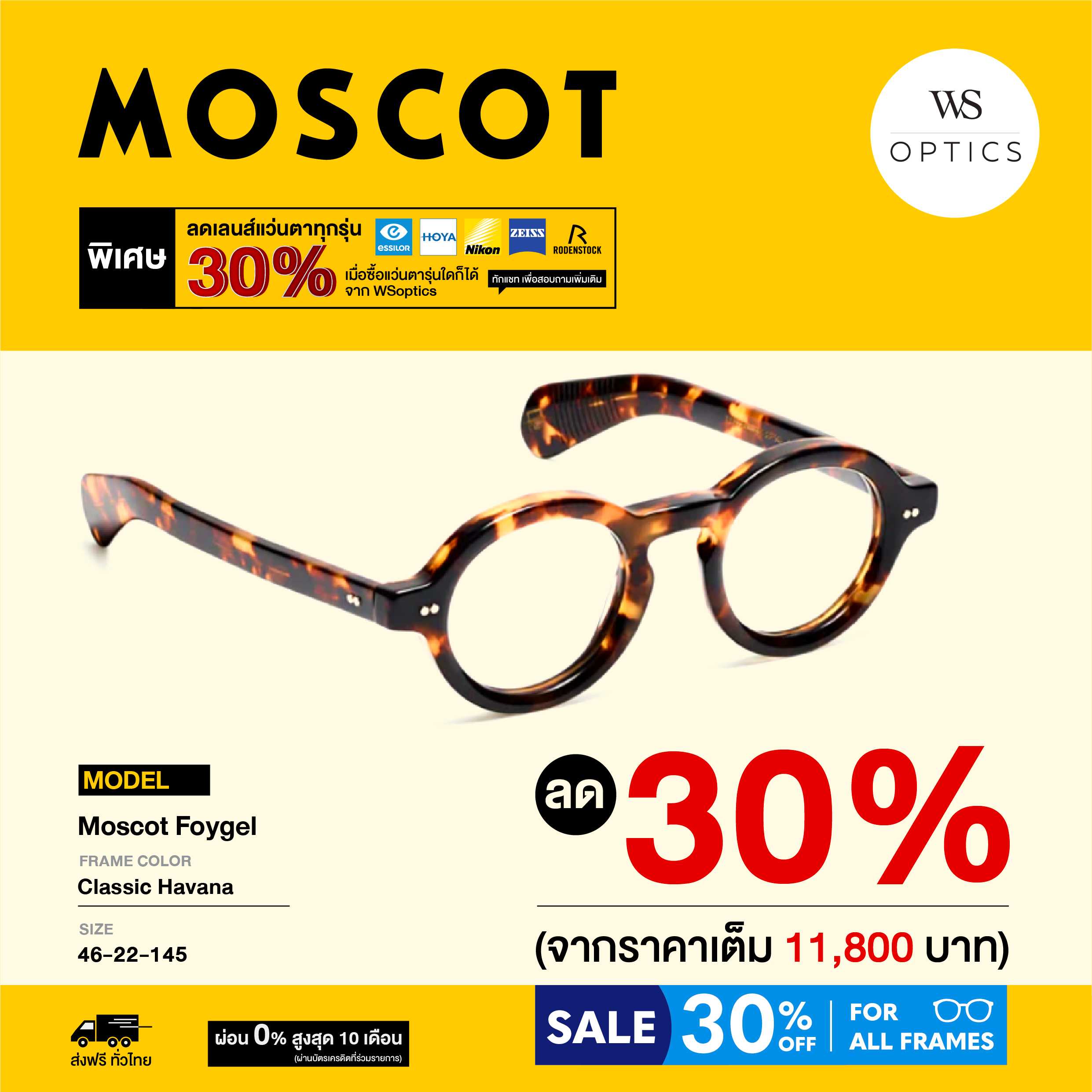 Moscot กรอบแว่นสายตา รุ่น Foygel
