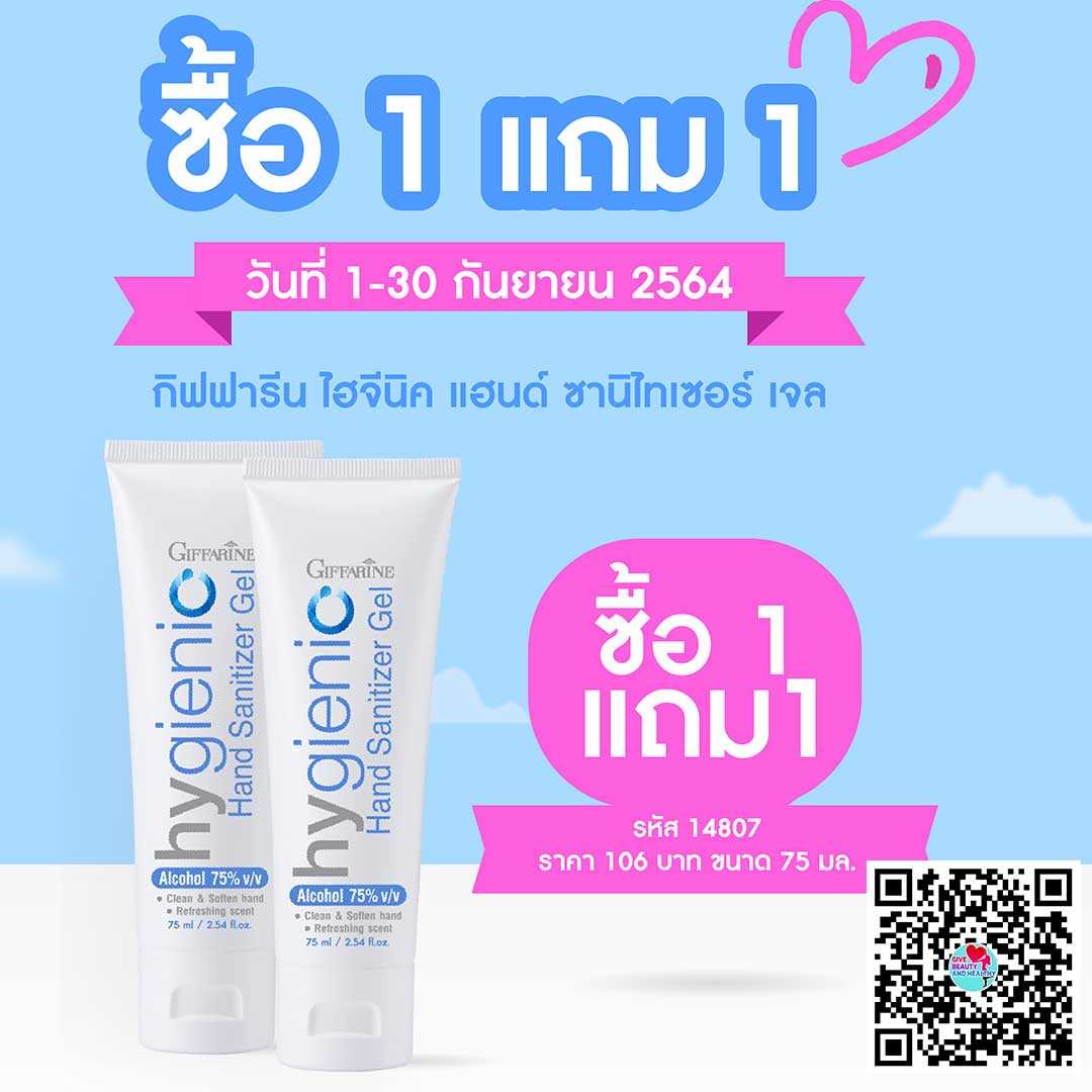 เจลแอลกอฮอล์