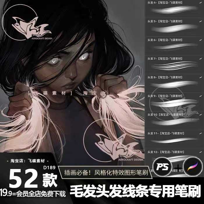 BHA019 Procreate PS บรัชเบส  ทรงผม ชาย โครงร่าง 21 บรัช