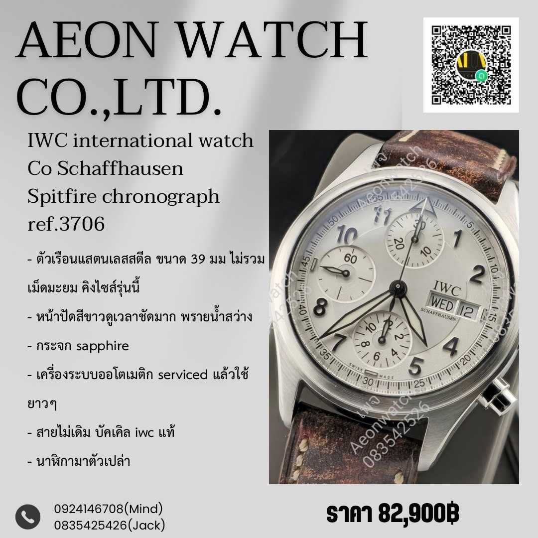 IWC international watch Co Schaffhausen Spitfire chronograph ref.3706