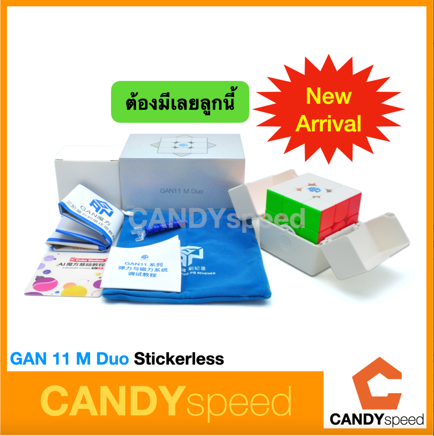 มาแล้ว GAN 11 M Duo Stickerless | GAN 11