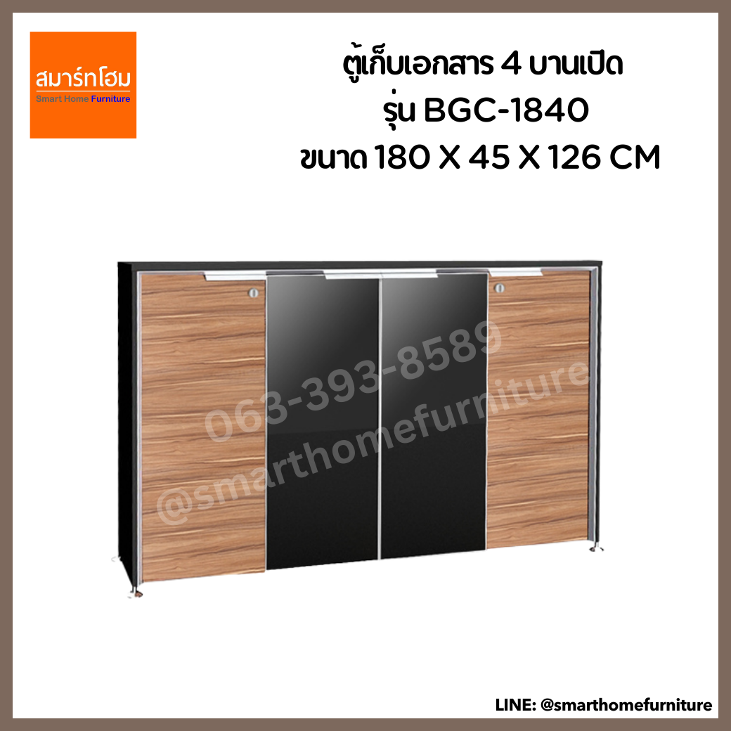 ตู้เก็บเอกสาร 4 บานเปิด รุ่น BGC-1840 สี Walnut (B-WALNUT)