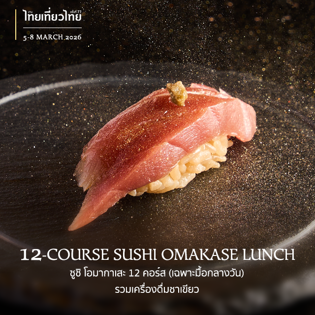 𝐓𝐓𝐓#𝟕𝟕 | Sushi omakase lunch 12 คอร์ส รวมเครื่องดื่มชาเขียว