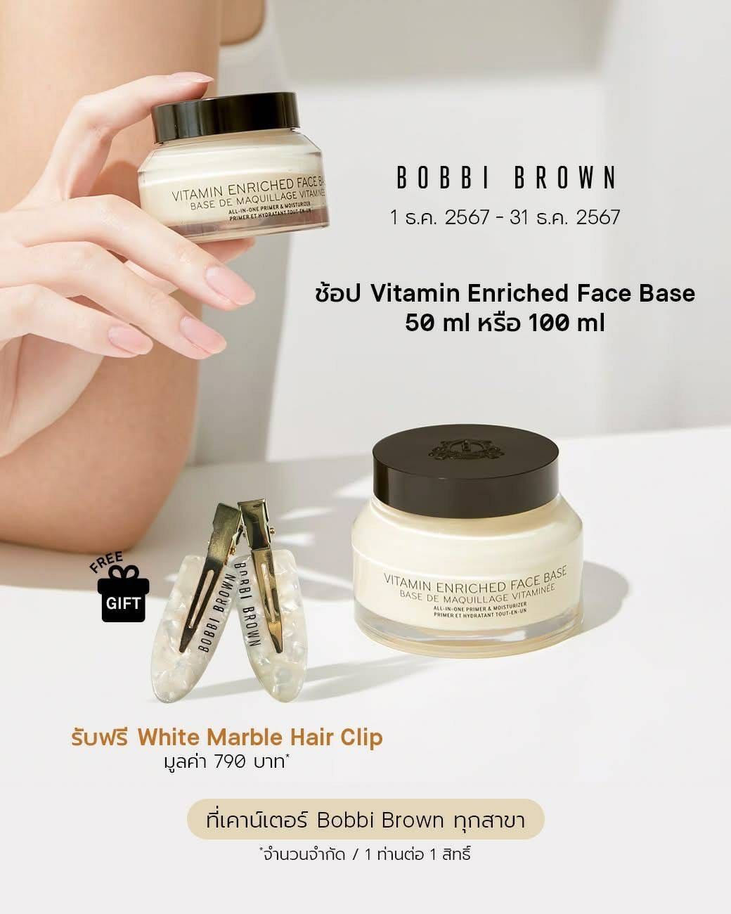 B o b b i  b r o w n  White Marble Hair Clip 