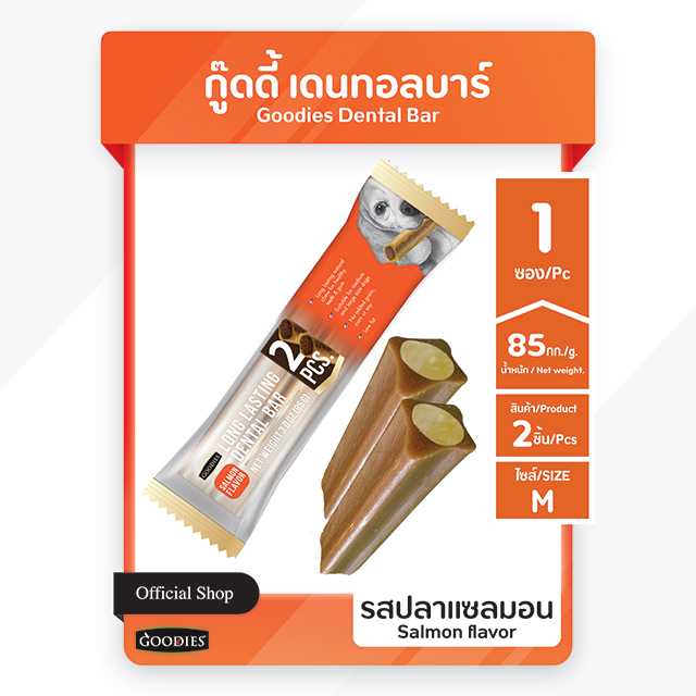 Goodies  Dental  Bar  กู้ดดี้  เดนทอลบาร์  ขนมขัดฟันสุนัข  รสแซลมอน  size  M  { 1 ซอง }