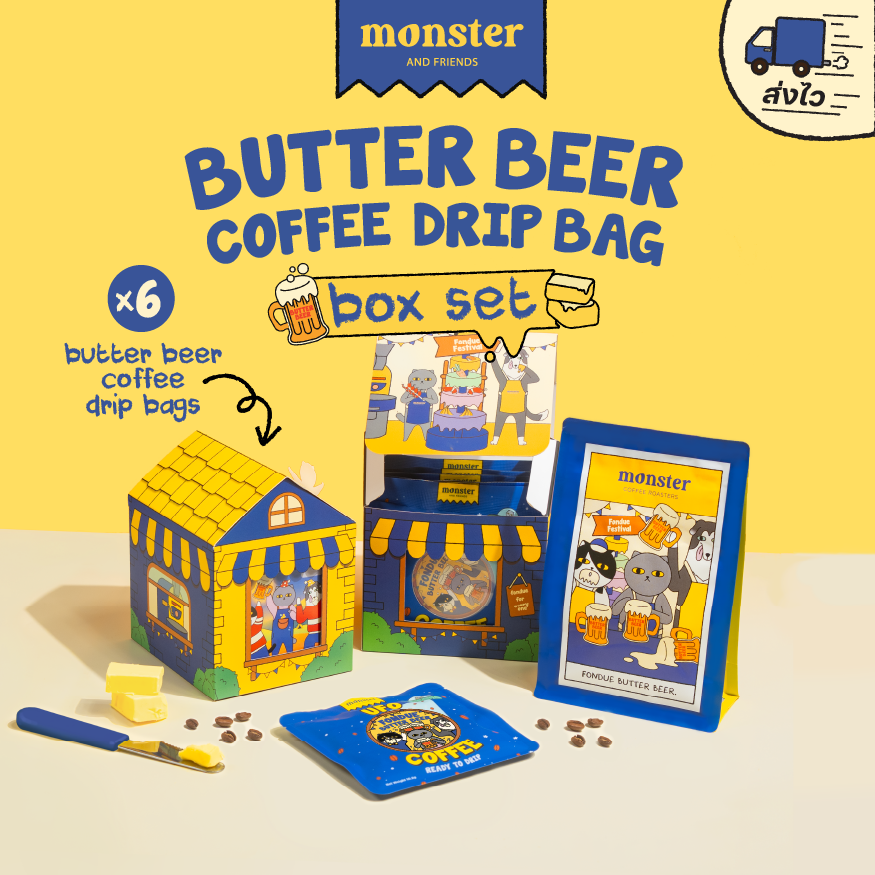Monster and Friends Butter Beer Coffee Drip Bag Box Set เซ็ตกาแฟดริปแบ็ครสบัตเตอร์เบียร์