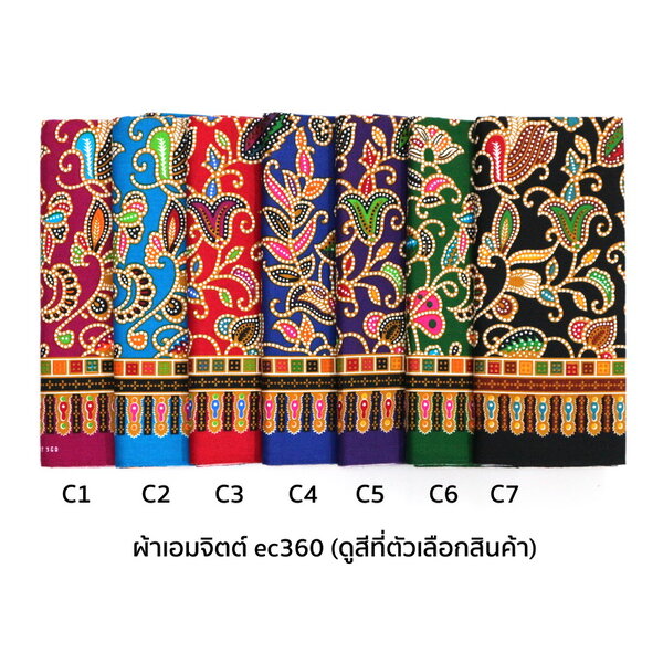 [1.7ม.] ผ้าเอมจิตต์ ลาย ec360