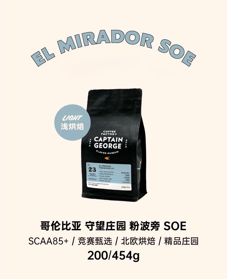 (Instock) Espresso Colombia El Mirador Pink Bourbon Washed 200g