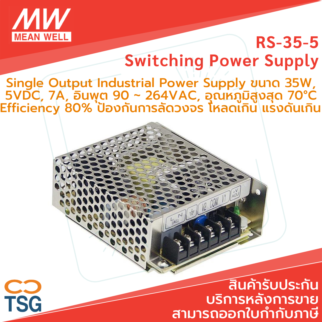 Meanwell RS-35-5