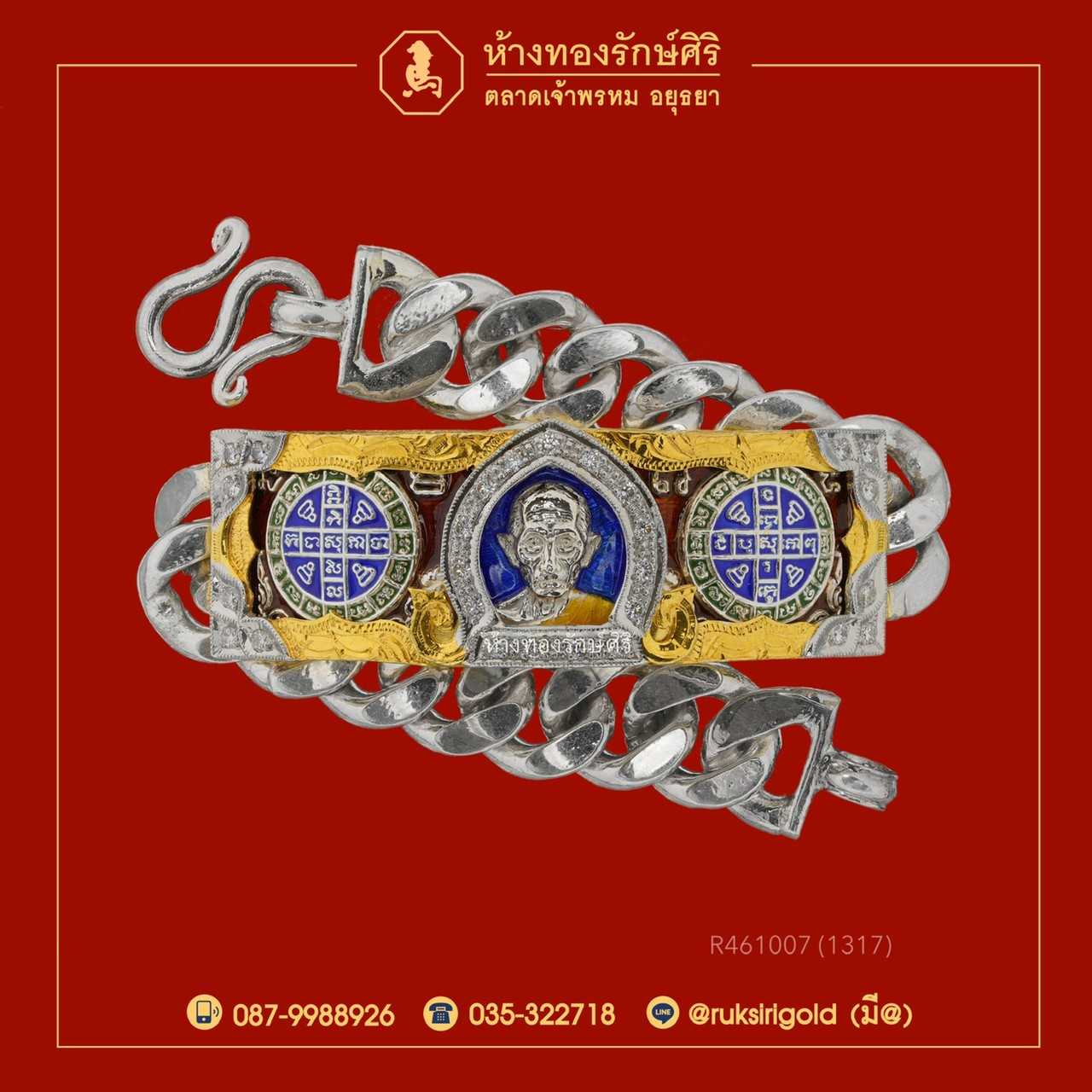 เลสหลวงพ่อรวย 4บาท ปี61 รวยทรัพย์แสนล้าน