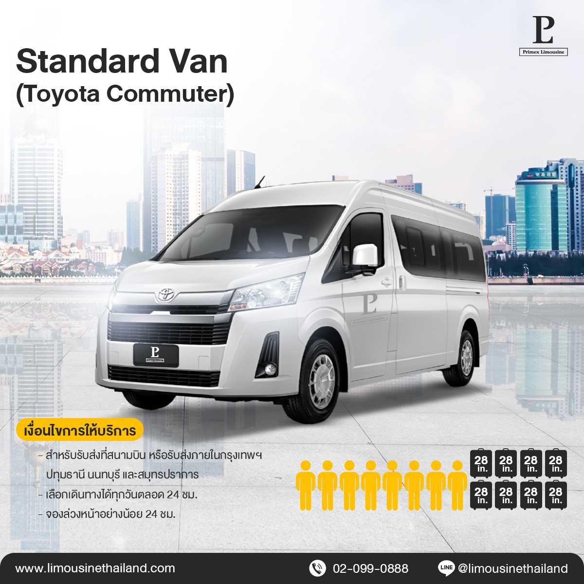 Airport Transfer and Point to Point Standard Van (Toyota Commuter)