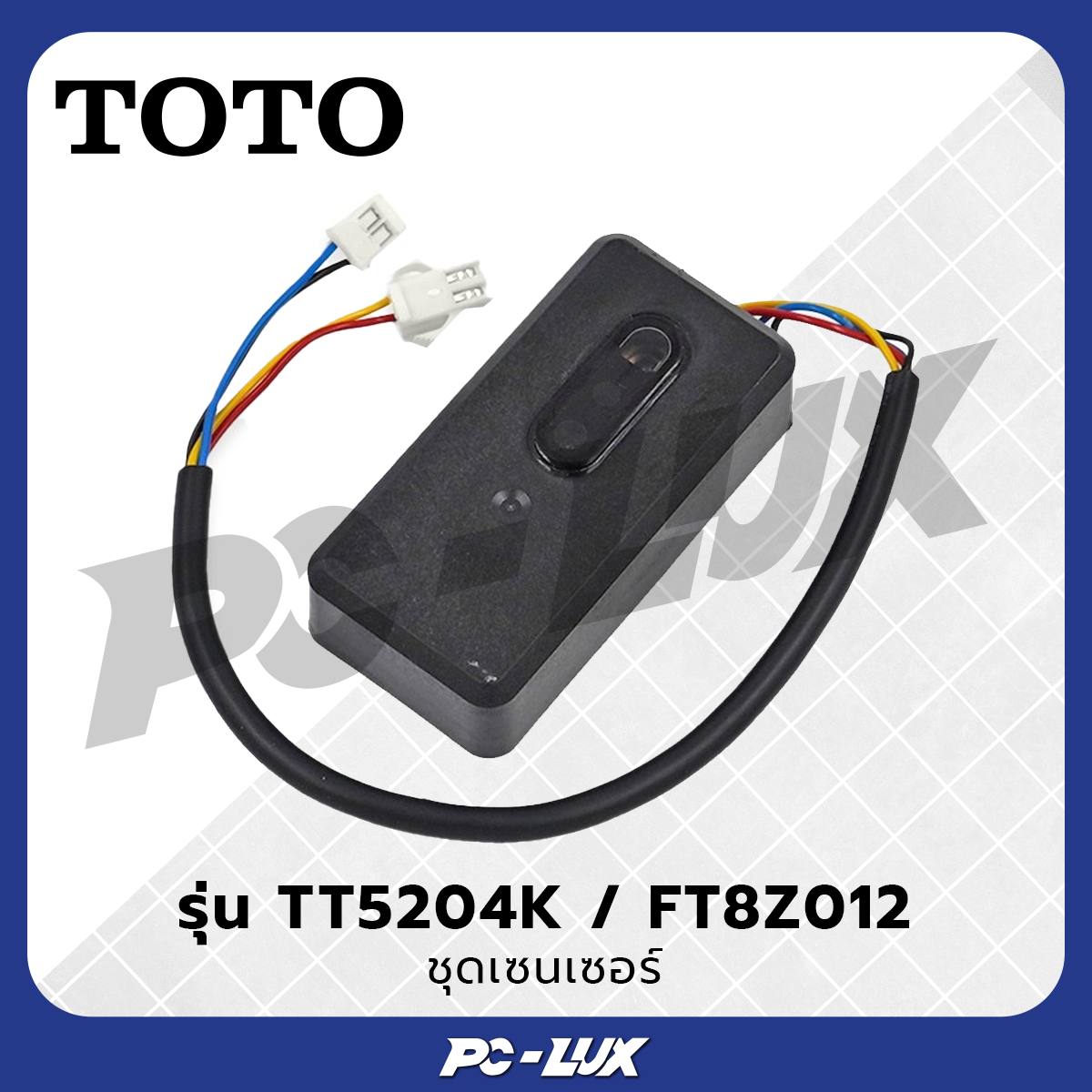 TOTO เซ็นเซอร์ (ก๊อกน้ำ)  รุ่น TT5204K / FT8Z012