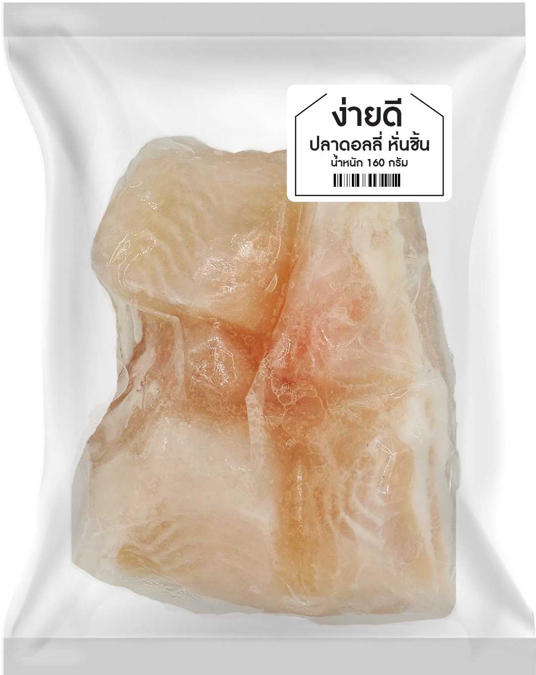 ปลาดอลลี่ หั่นชิ้น 150 กรัม