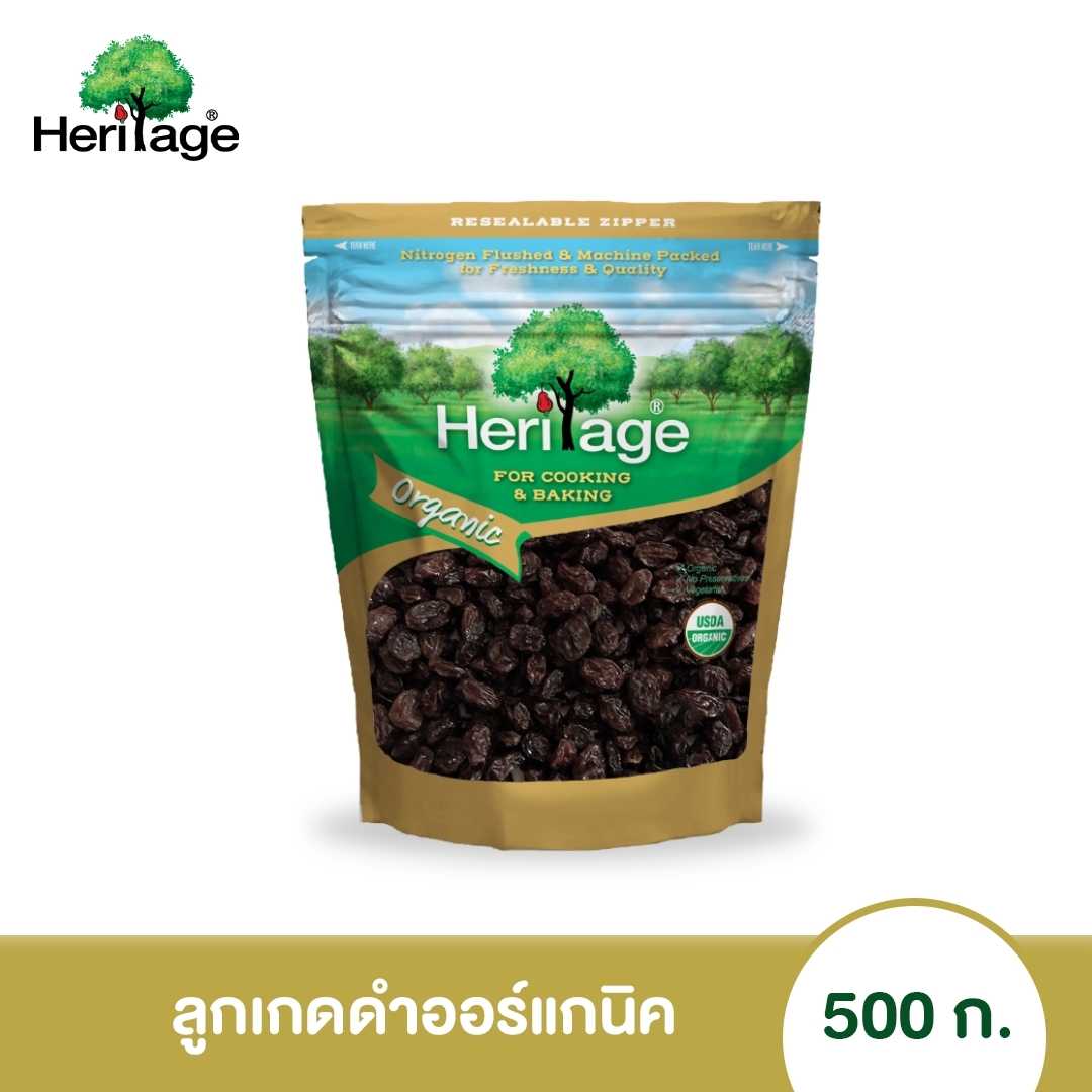 เฮอริเทจ ลูกเกดดำ (ออร์แกนิค) 500 ก.  Organic Thompson Seedless Raisins 500 g.