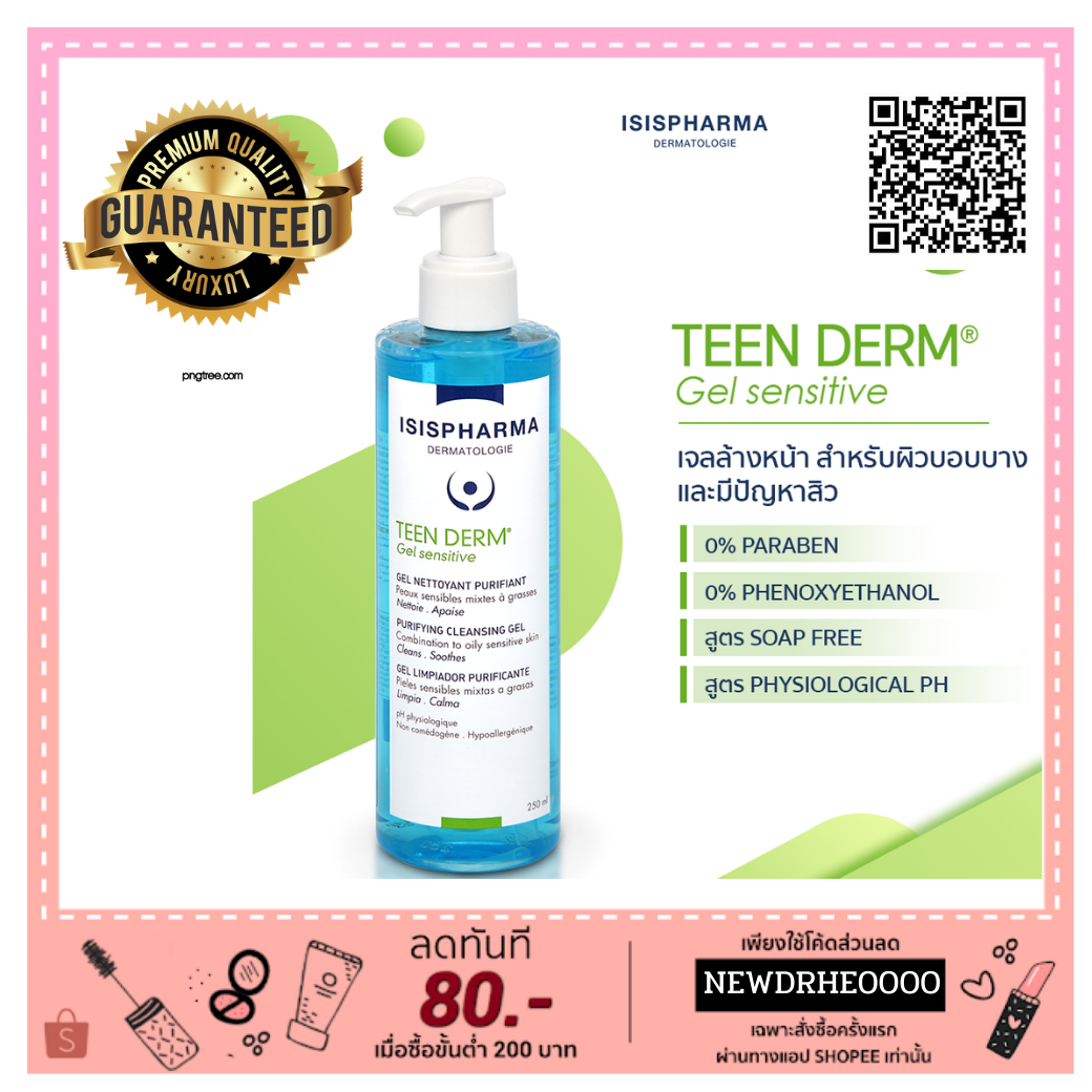Isis Pharma Teenderm Gel Sensitive 250 ml.