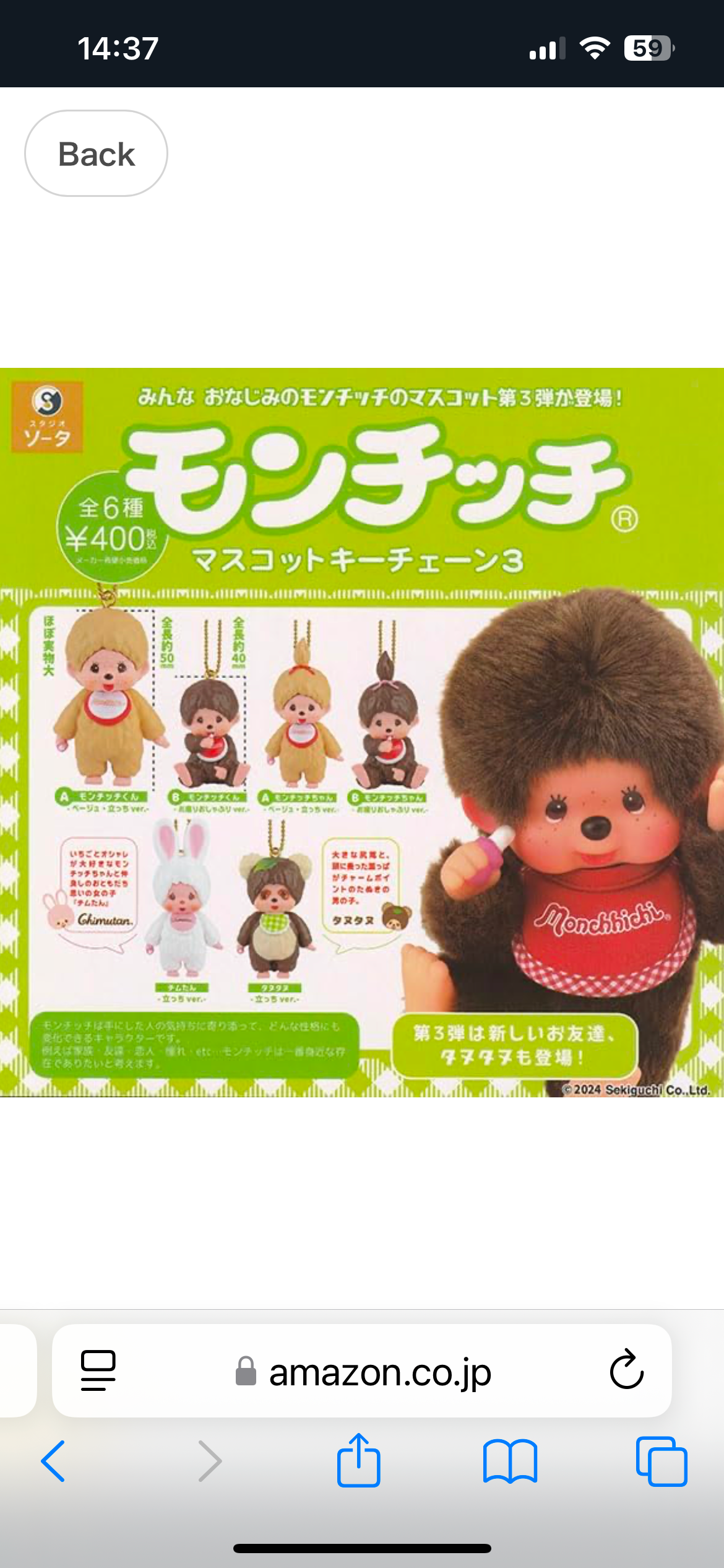 Monchhichi Mascot Key Chain Set of 6 Types