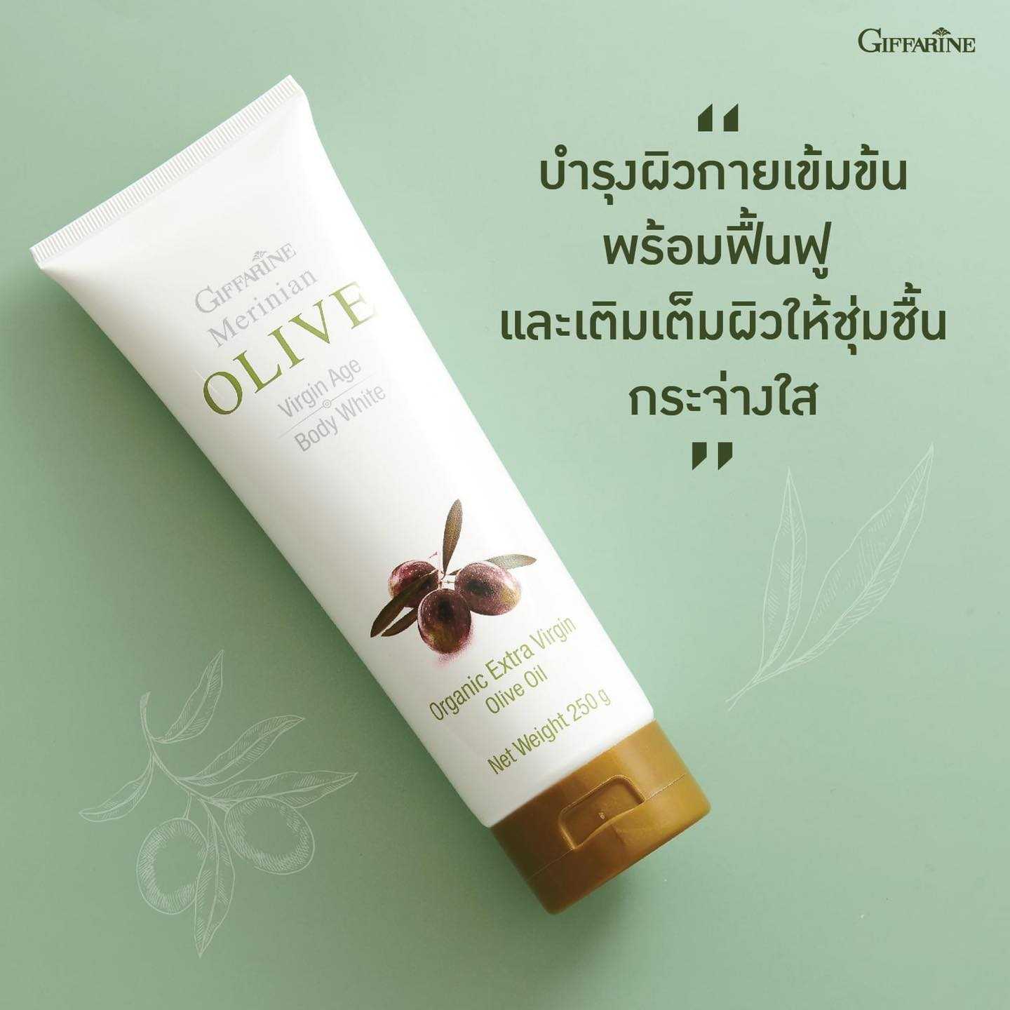 เมอริเนียน โอลีฟ บอดี้ไวท์ โลชั่น บำรุงผิวกายสูตรเข้มข้นจากน้ำมันมะกอก GuruAew #skincare #bodylotion