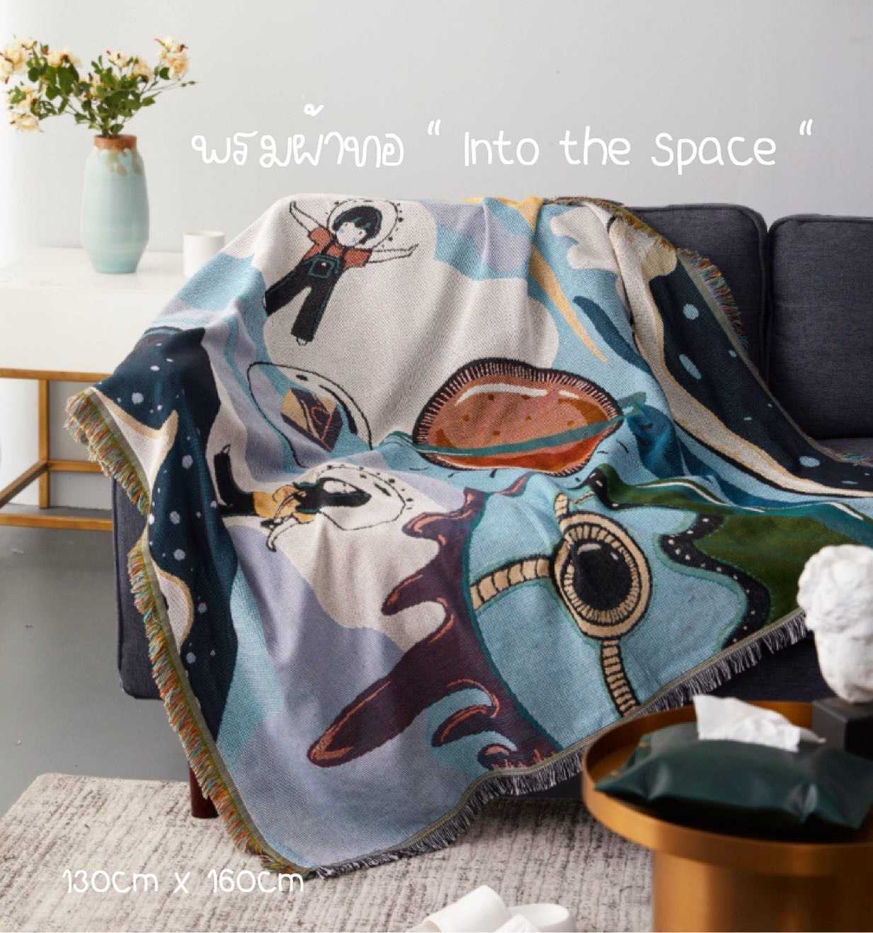 พรมผ้าทอลาย Into The Space