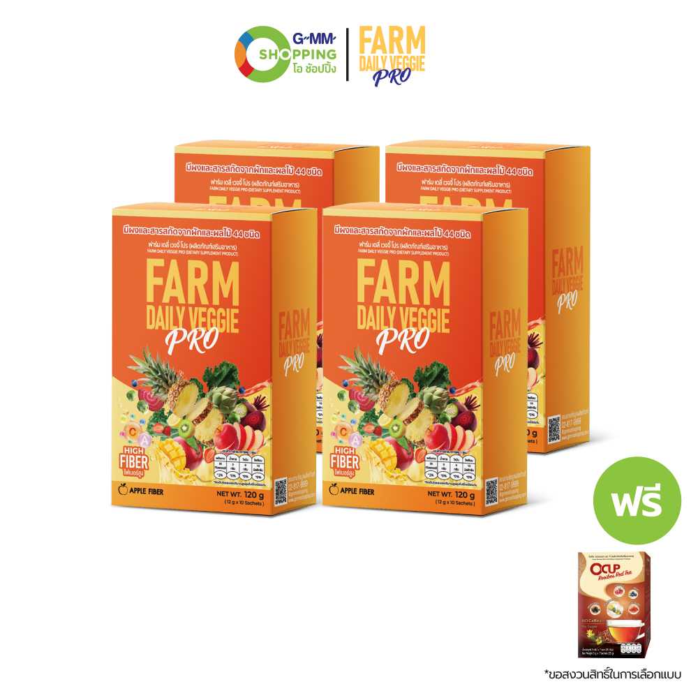 [ส่งฟรี] FARM DAILY VEGGIE PRO ฟาร์ม เดลี่ เวจจี้ โปร ผงผักผลไม้รวม 42 ชนิด ไฟเบอร์สูง#201771