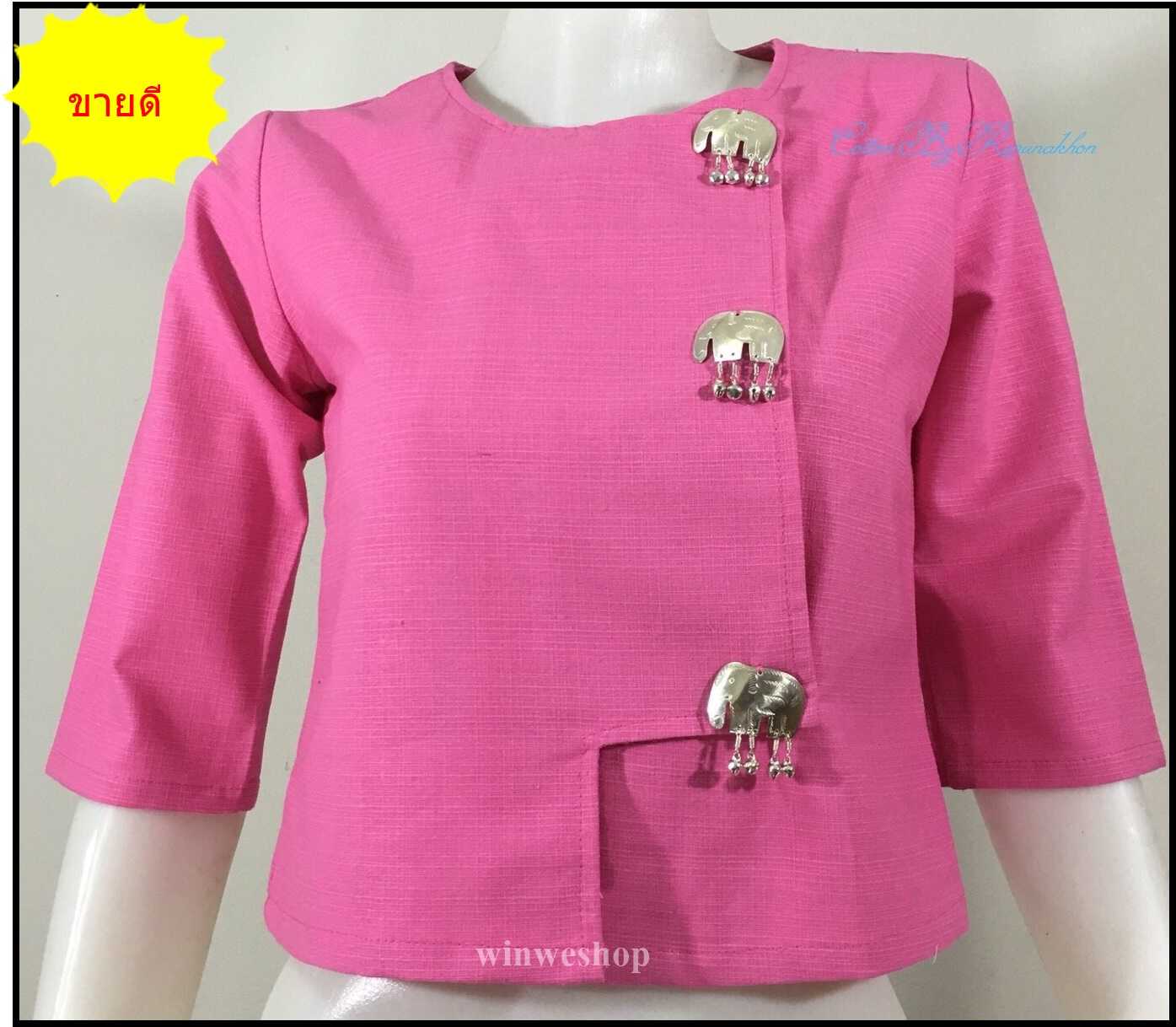 เสื้อผ้าฝ้ายผู้หญิงกระดุมช้าง-สีชมพู