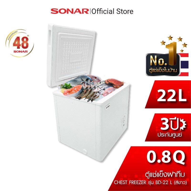 SONAR ตู้แช่แข็ง 22 ลิตร 0.8 คิว ตู้แช่นม ตู้แช่  รุ่น BD-22L