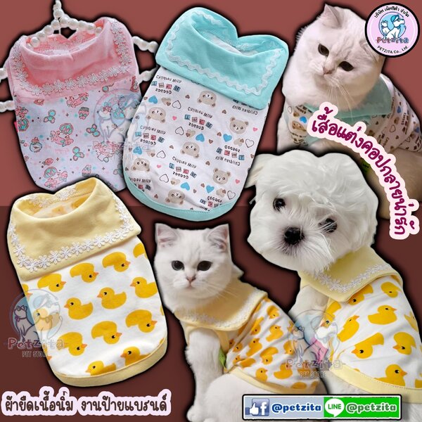 🇹🇭พร้อมส่ง🇹🇭 💕♥️ เสื้อแขนกุดแต่งดีเทลคอปก ลายน่ารักมาก ผ้ายืดนิ่ม #งานป้ายแบรนด์ 🔥💥 for p...