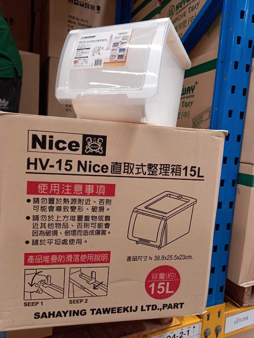 กล่องเปิดฝาหน้า   HV-15  บรรจุ 12 ชิ้น / ลััง