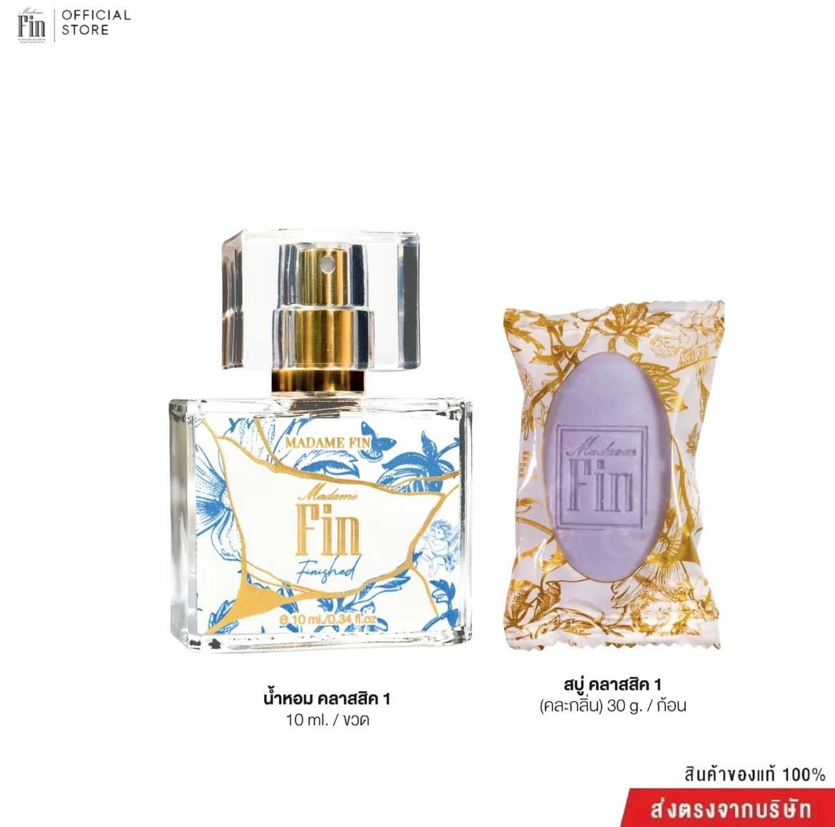 น้ำหอมคลาสสิค มินิ (ขนาดพกพา) 10ml. สีฟ้า Finished