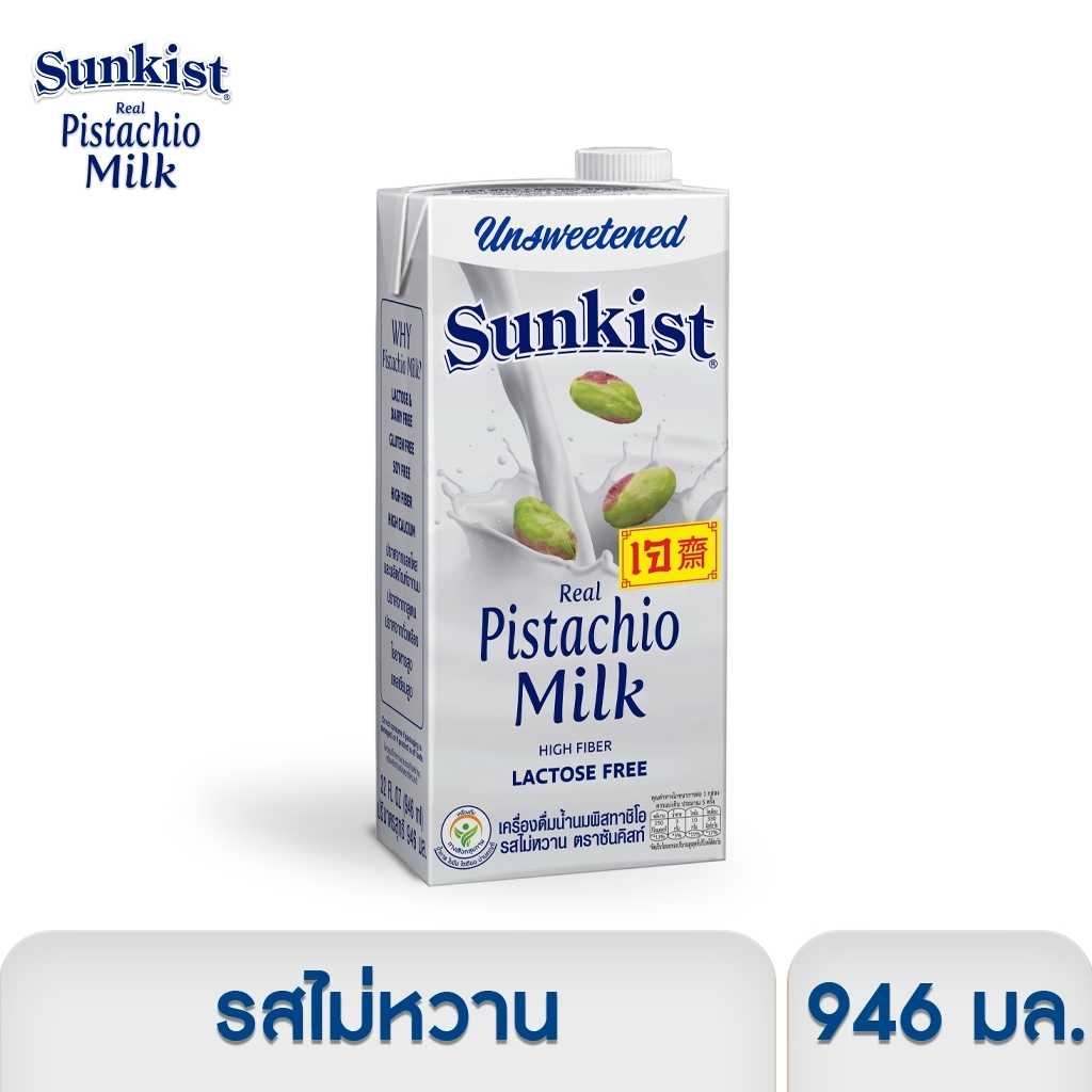 นมพิสตาชิโอ รสจืด 946 มล. Pistachio Milk Unsweetened 946 ml.