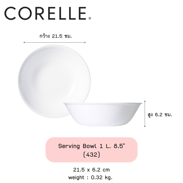 Corelle ชามเสิร์ฟ ขนาด 1 L. 8.5 (21.5 cm.) สีชมพู-เหลือง 2 ชิ้น /C-03 ...