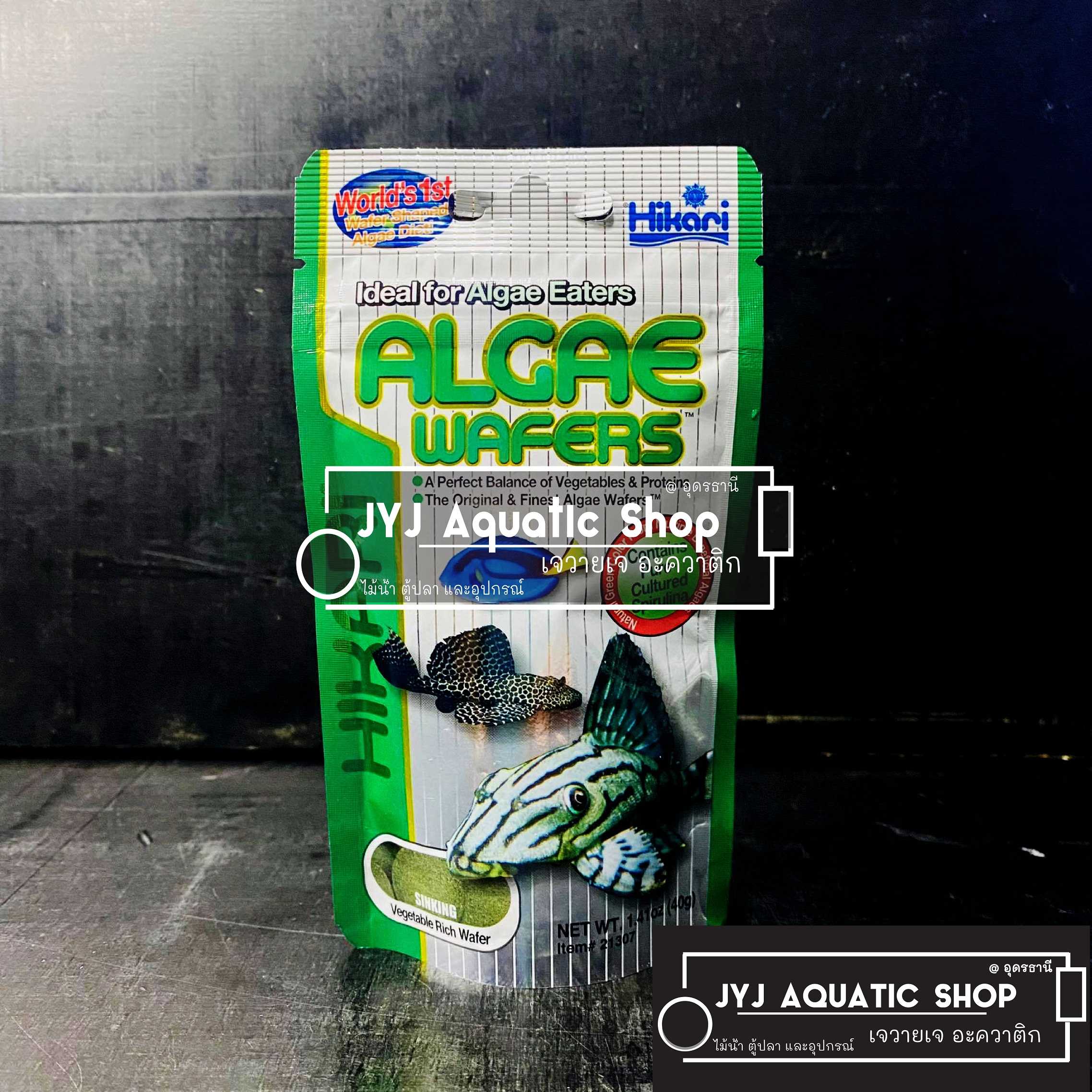 อาหารปลาซัคเกอร์ Hikari Algae Wafer อาหารปลา ชนิดจมกินตะไคร่น้ำ ขนาด 40กรัม