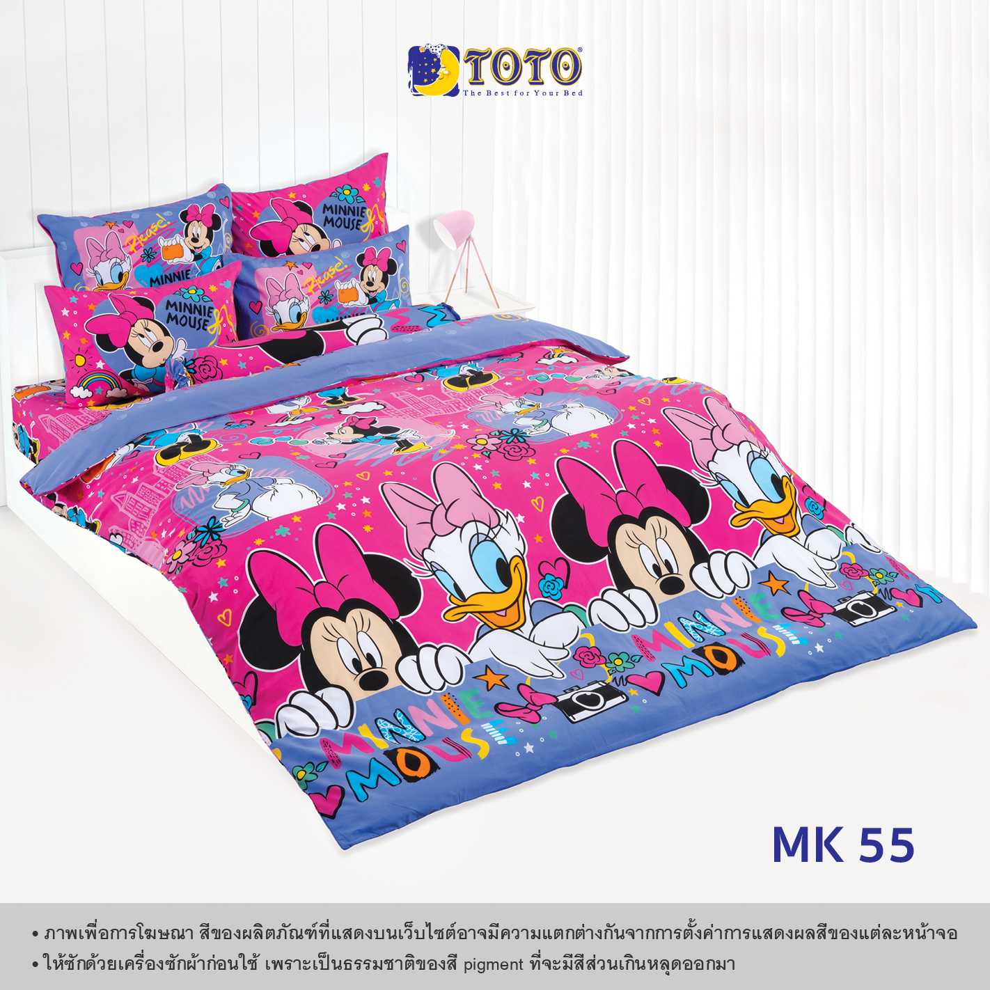 TOTO ชุดเครื่องนอน ผ้านวม6ฟุตและชุดผ้าปู 6 ฟุต ลาย MK55 MK57 (Campaign9) 68#10