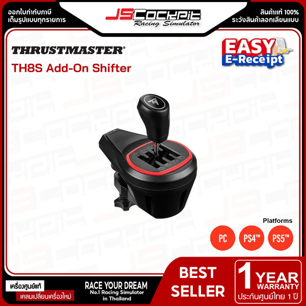 (ประกันศูนย์ไทย 1 ปี) เกียร์ Thrustmaster TH8S Shifter Add-On