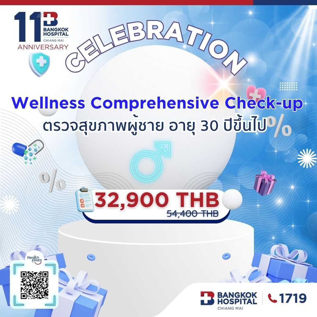 11th Wellness Comprehensive Check up (ชายอายุ 30 ปีขึ้นไป) Price 32,900 THB
