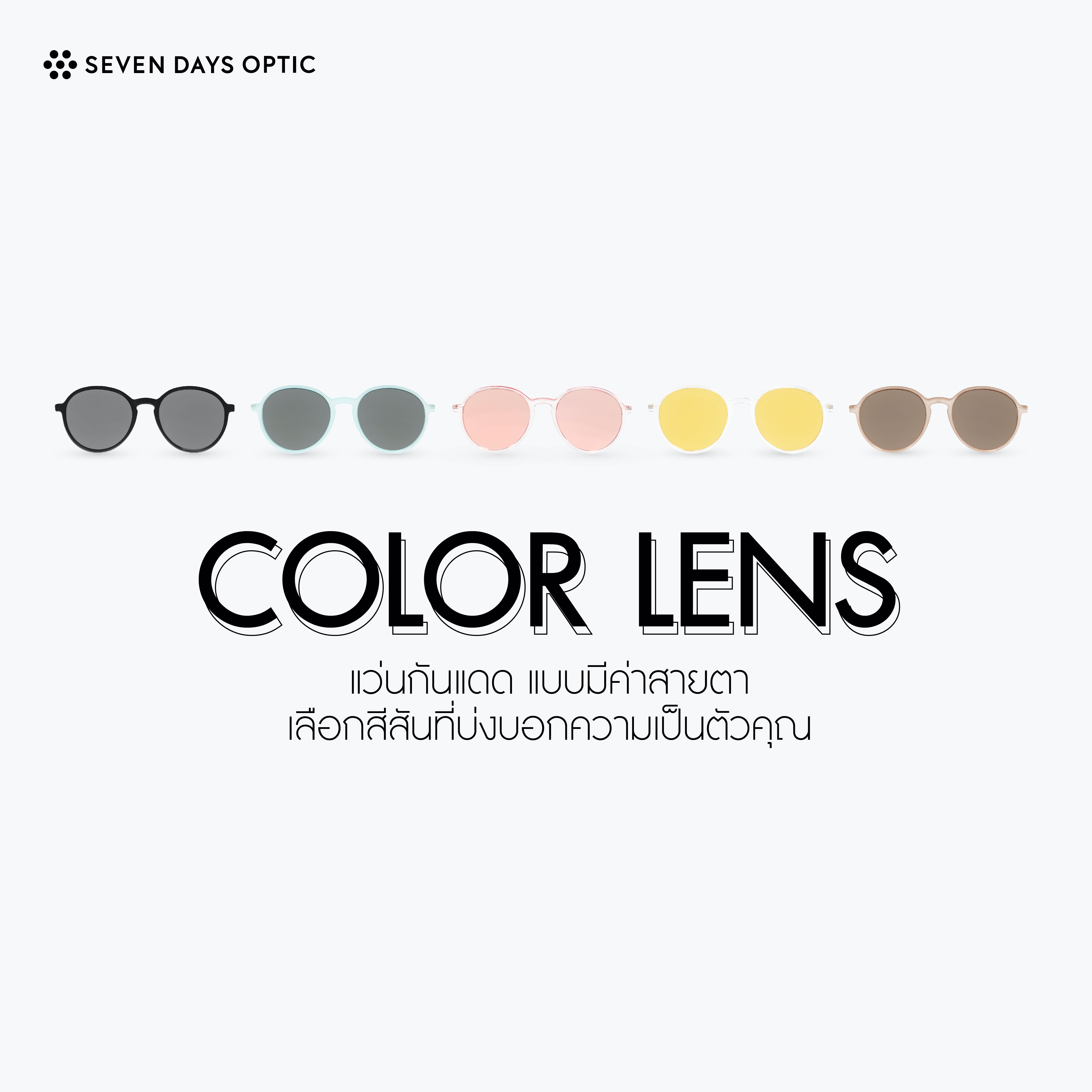 Color Lens #OptionLens