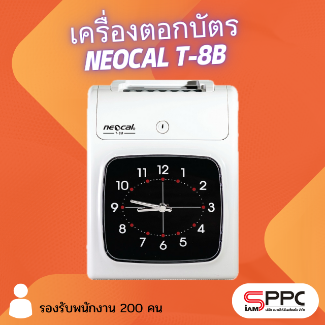 ￼เครื่องตอกบัตร Neocal T-8B การใช้งานขณะไฟฟ้าดับ 400 ครั้ง