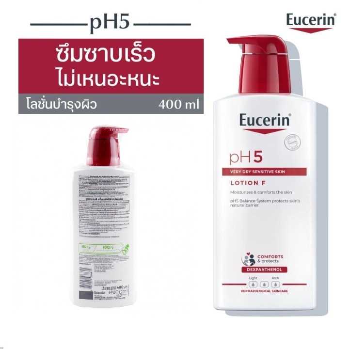 EucerinpH5Very DrySensitiveSkinLotionF400ml.ยูเซอรินพีเอช5เวรี่ดรายเซ็นซิทีฟสกิลโลชั่นเอฟโลชั่น